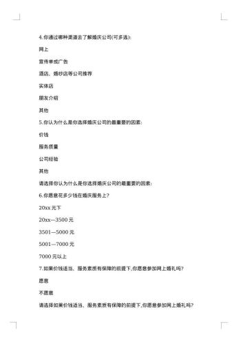 六一公司活动策划方案