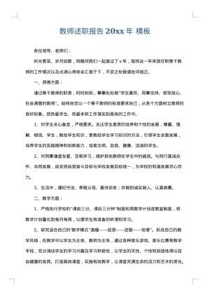 教师述职报告2025年