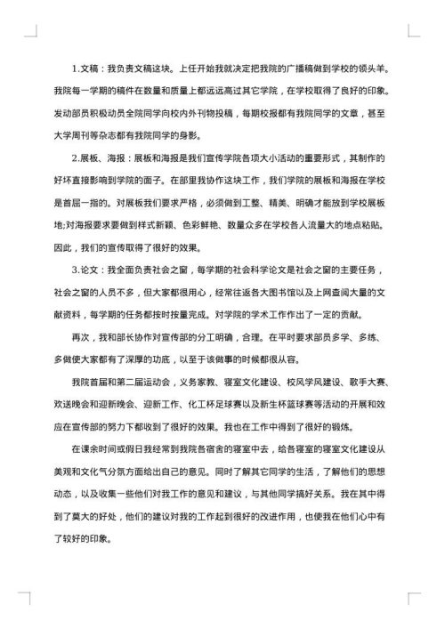 学生个人总结怎么写？