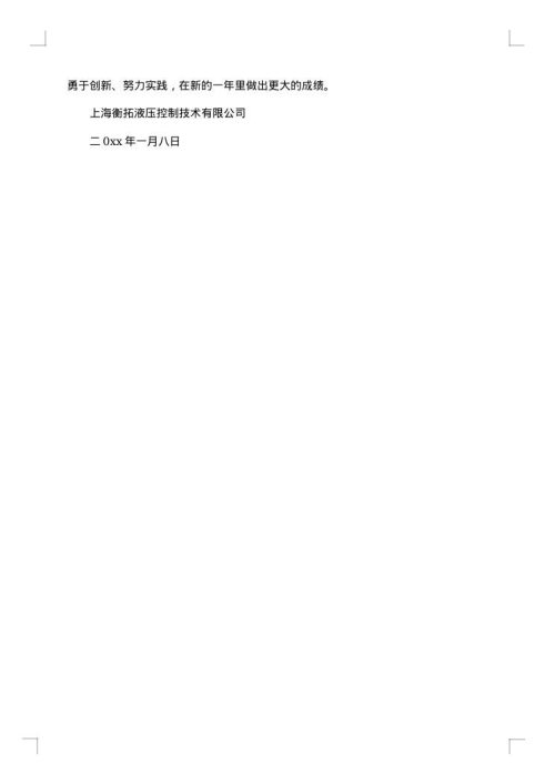 企业表彰决定范文