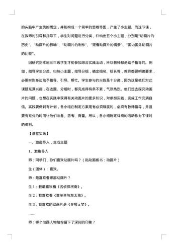 实践活动策划书