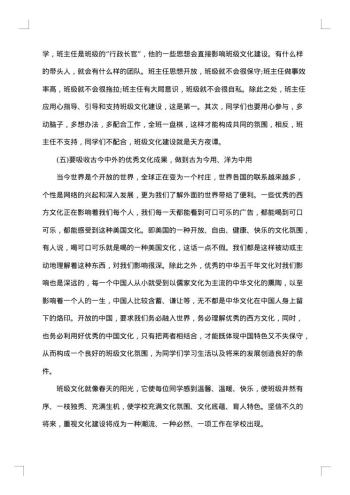 建设方案