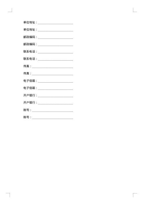 印刷设计合同集锦