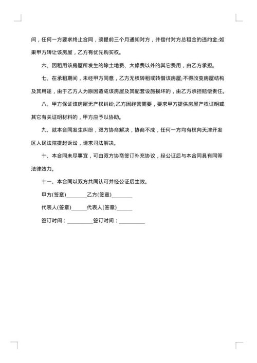 2025年个人住房租赁合同