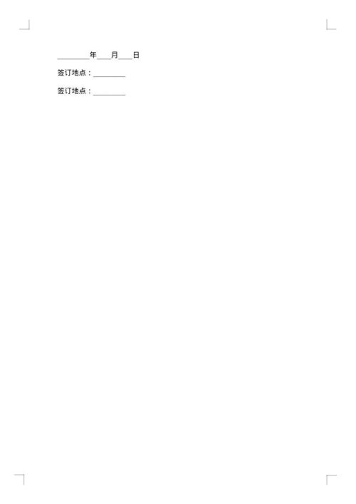 房屋买卖合约