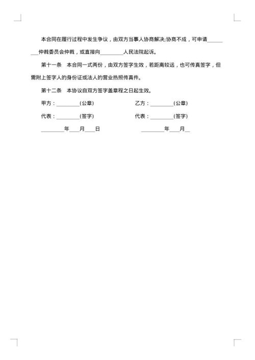 全程融资合作协议