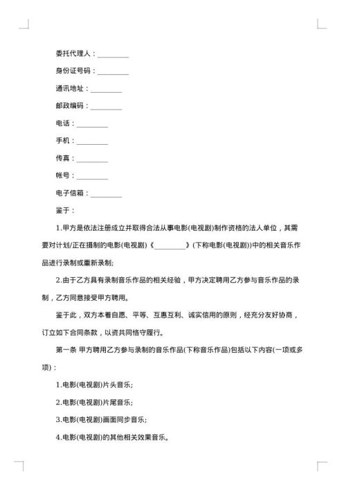 工勤人员聘用合同