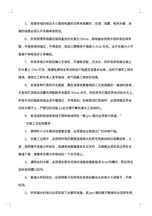 装修清包工合同