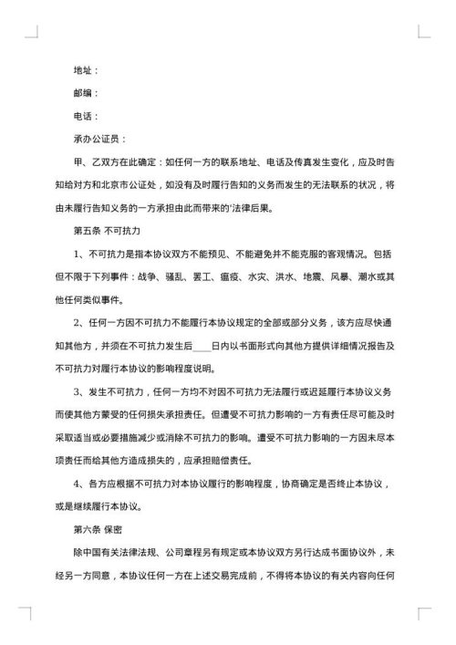 借款合同范本最新