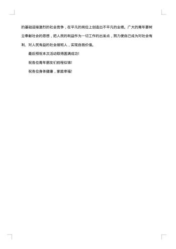 18岁成人礼宣誓仪式讲话