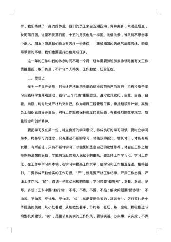 综合管理员述职报告