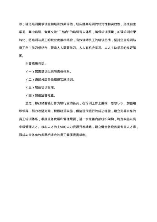 初中社会调查报告范文 免费下载