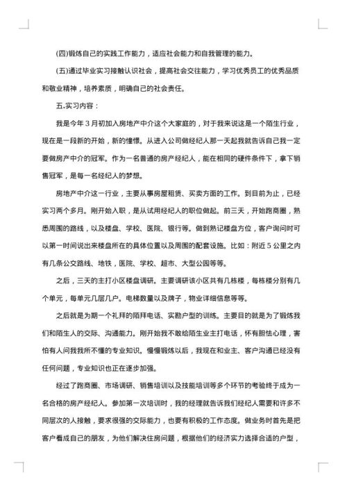 销售管理工作报告