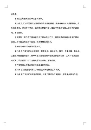 简单汽车碎石运输合同