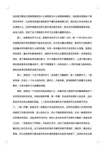 大学个人总结范文
