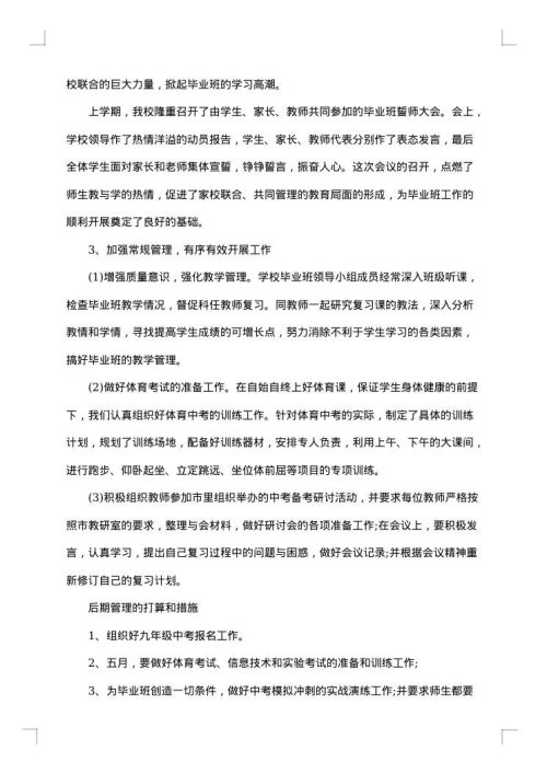 宣传活动领导讲话稿