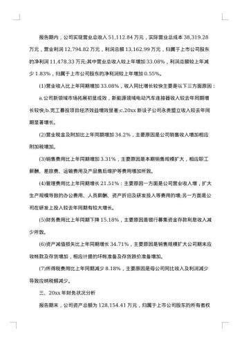 议案范文
