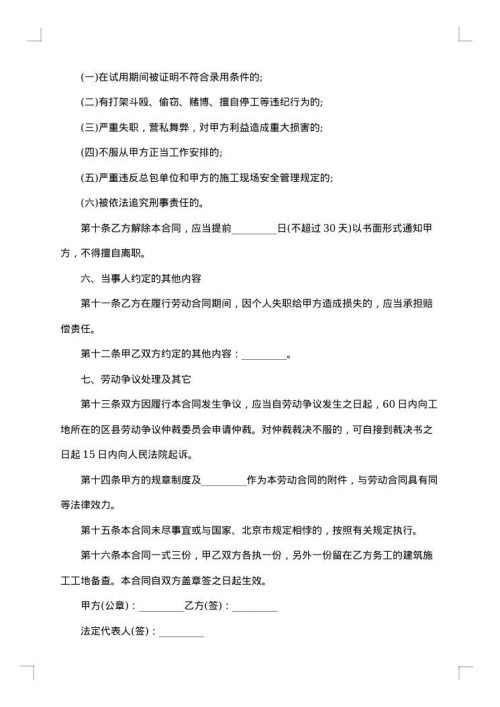 超市简易劳动合同优秀