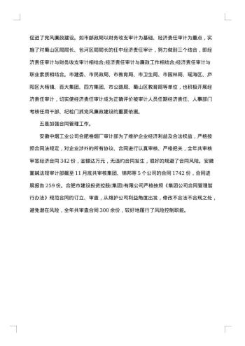 精选项目技术负责人年终工作总结