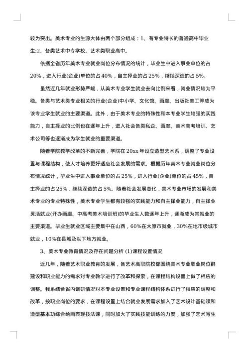 2025年需求调研报告