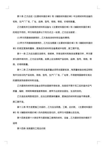 夫妻离婚协议书怎么写