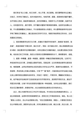 班级主要工作及措施