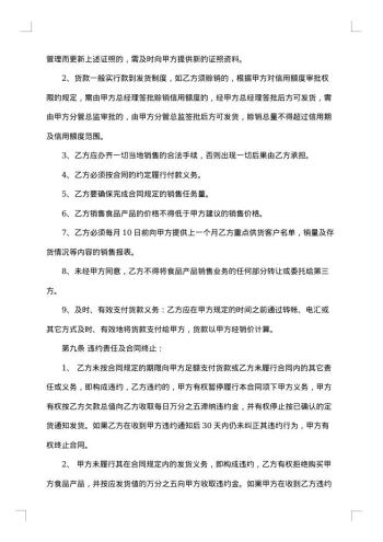 饮料经销商合同范本