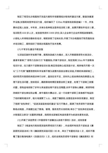 出纳上半年工作总结范文