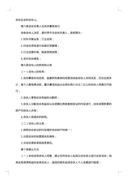 股份协议书（技术出资）