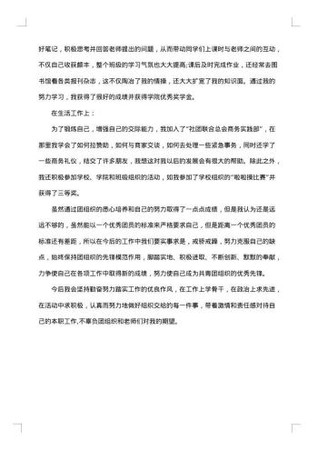 学习与生活的自我评价怎么写