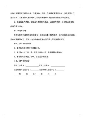实用的委托代理合同锦集