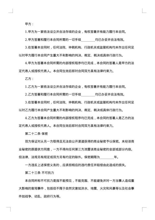 委托贷款合同模板集合