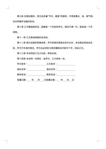 廉租房打工收入证明
