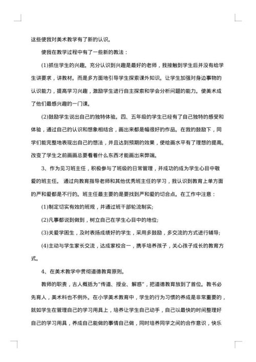不会写试用期工作总结？试用期工作总结怎么写