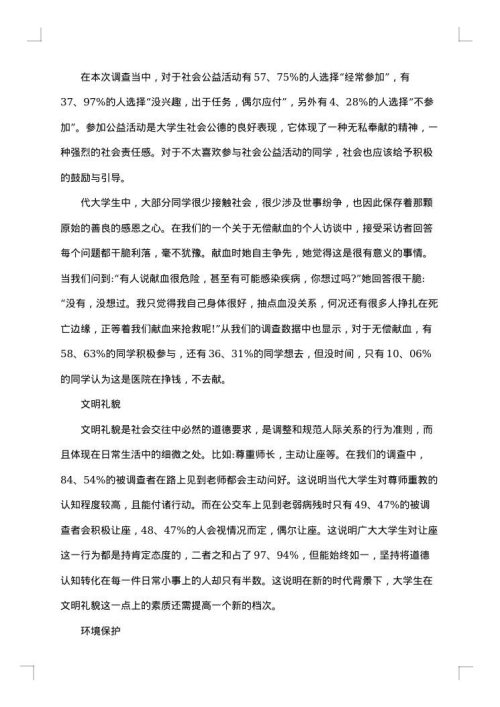有关大学生的学习计划书
