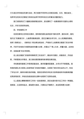 医生高级职称个人工作总结范文