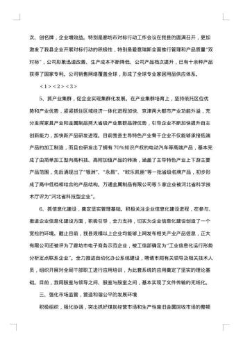 信息化个人年终总结报告