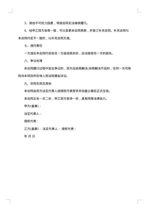 2025年简单委托代理合同如何写