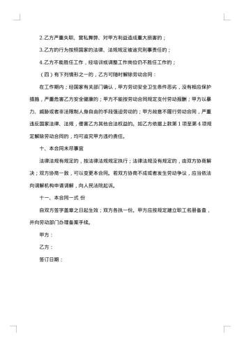 奶茶店暑假工劳动合同协议