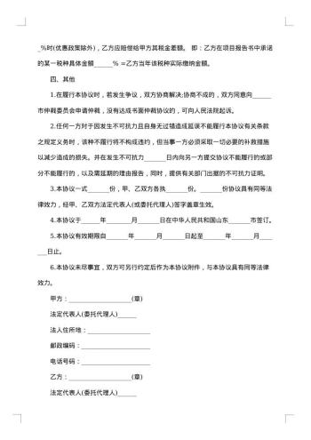 股份(公司)合作协议合同(书)