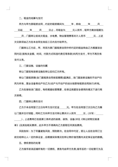 商用房屋租赁合同融资
