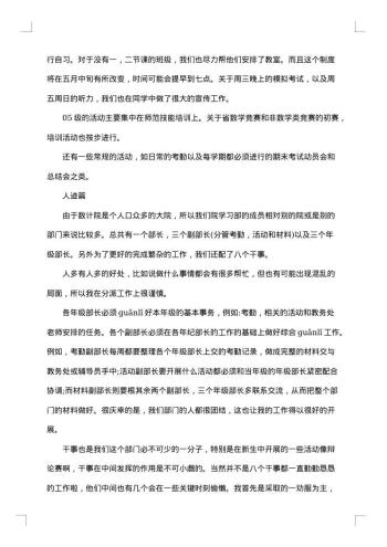 学习部工作总结