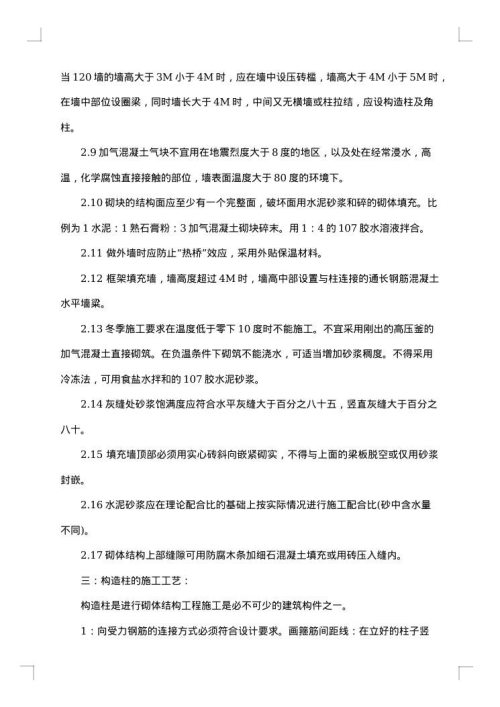 2025年毕业实习总结3000字