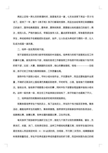 高中一年级班主任个人工作总结
