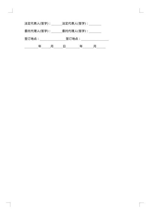 个人土地转让合同格式