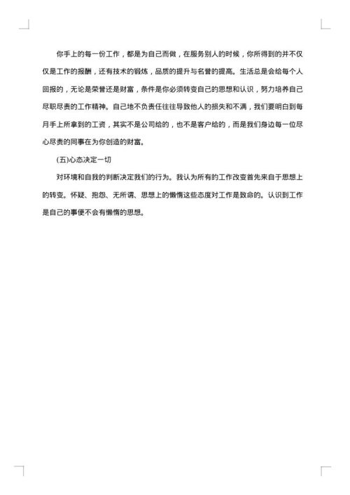 工作总结相关范文