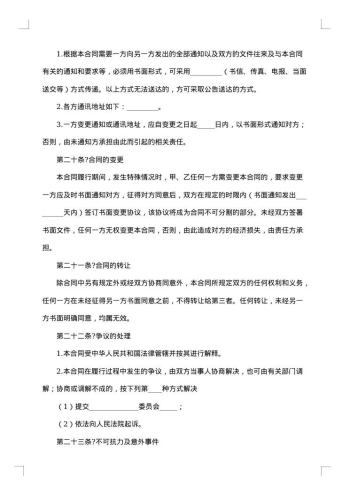 影视剧未成年演员聘用合同