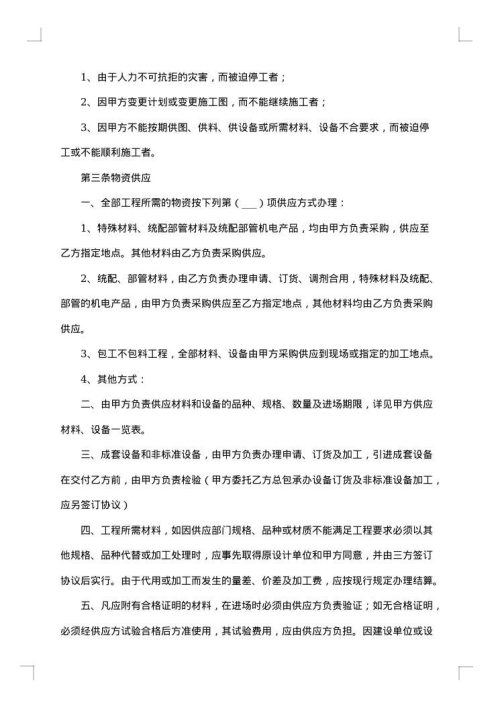 劳务承包简单的合同范本