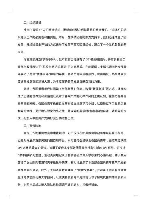 2025年一个月工作总结