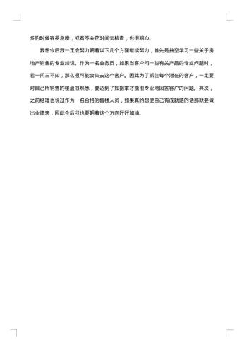 公司的年度销售工作总结范文